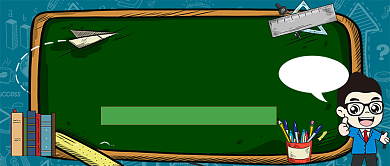 少儿奥数班招生公众号首图背景