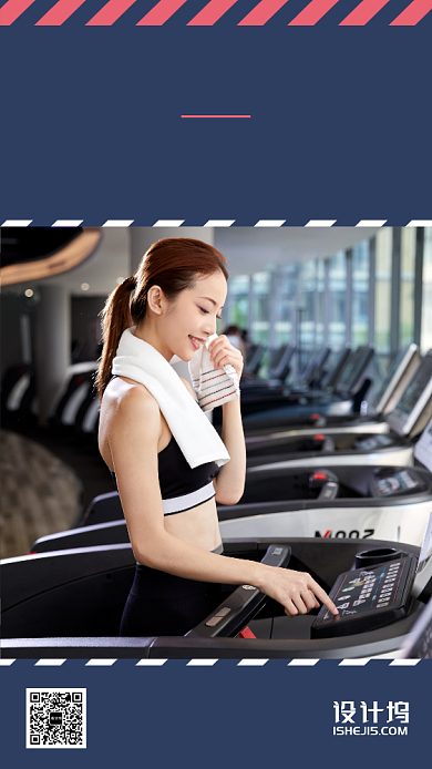 减脂训练营健身手机海报背景