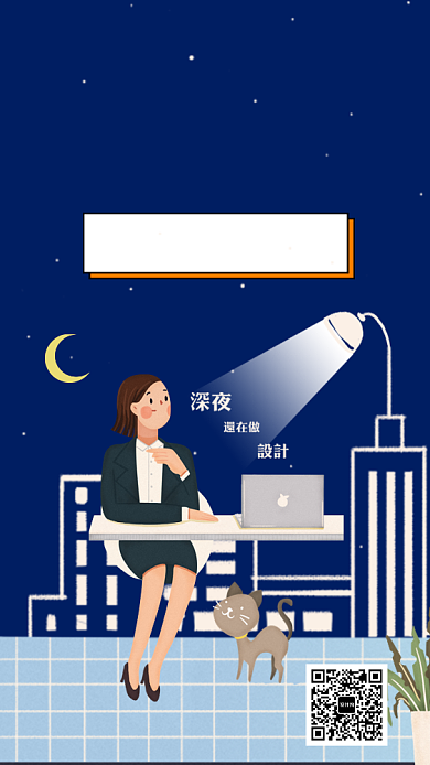 扁平招聘手机海报背景