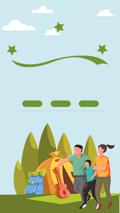 绿色清新亲子游户外活动海报 背景