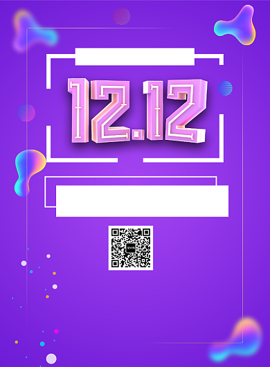 创意双12促销印刷海报背景