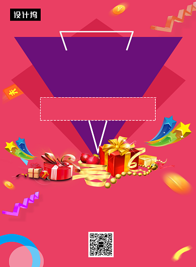 红色时尚创意低价风暴印刷海报模板背景