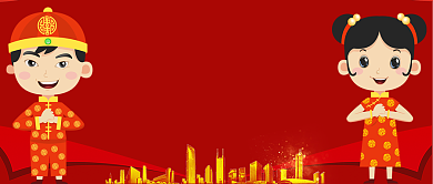 红色喜庆设计坞中心给您拜年啦公众号首图背景