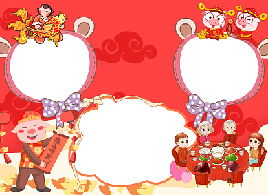 除夕夜除夕快乐小报背景
