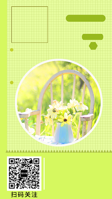 嫩黄色系早安你好日签手机海报背景