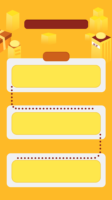 金融投资理财抽奖活动流程海报背景