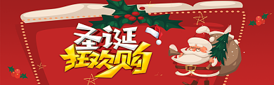 圣诞狂欢购电商淘宝banner海报背景