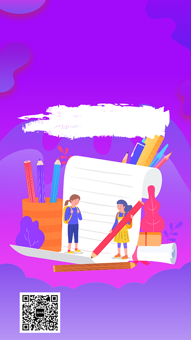 紫色雅思托福考试招生宣传手机海报背景