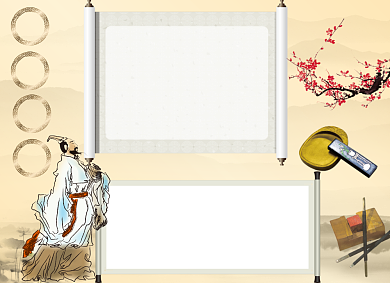 笔墨纸砚中国书法小报背景