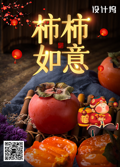 创意简约事事如意新年海报背景