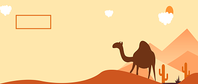 沙漠黄色创意生态公众号首图背景