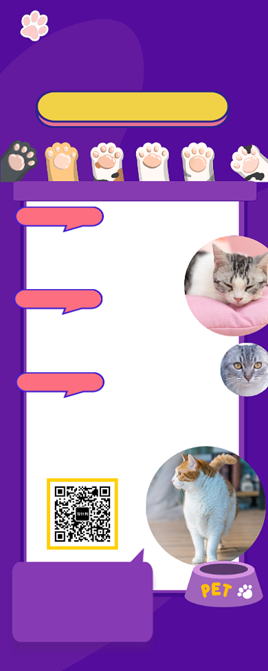 可爱紫色调宠物美容医院营销长图海报背景