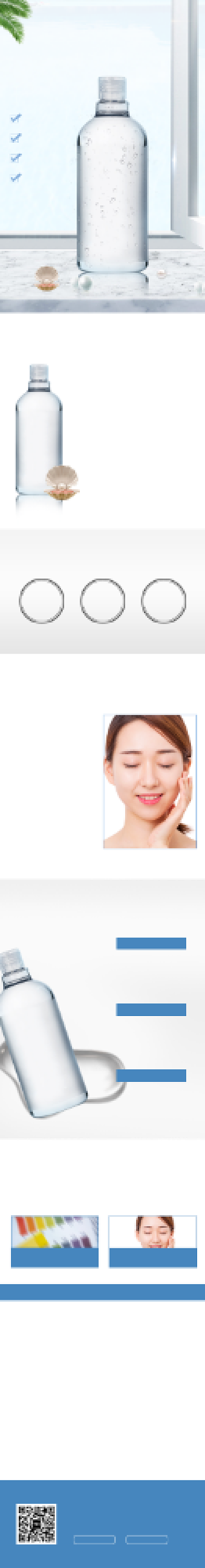 清新卸妆水电商详情页背景