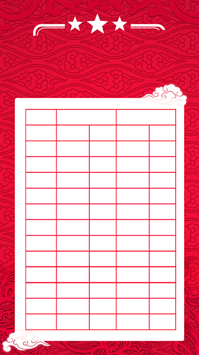 红色大气销售龙虎榜员工销售业绩榜榜单海报背景