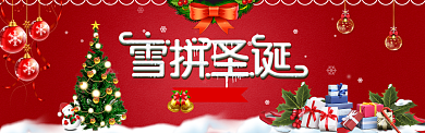 雪拼圣诞活动电商淘宝banner背景