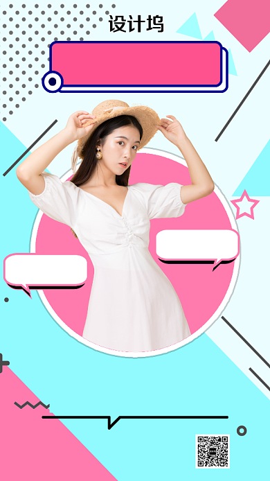 扁平风创意主播召集令手机海报背景