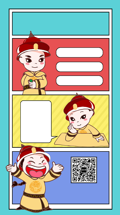 漫画风格招聘手机海报背景