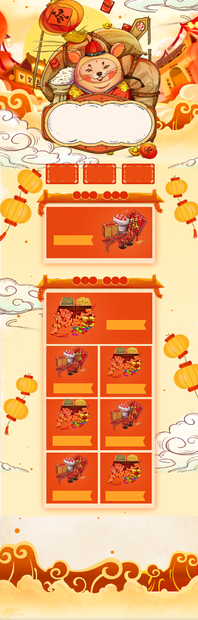 手绘卡通年货节商品打折电商首页背景