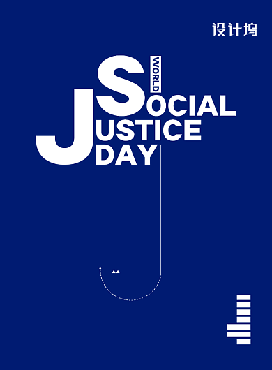 蓝色简约世界社会公正日海报背景