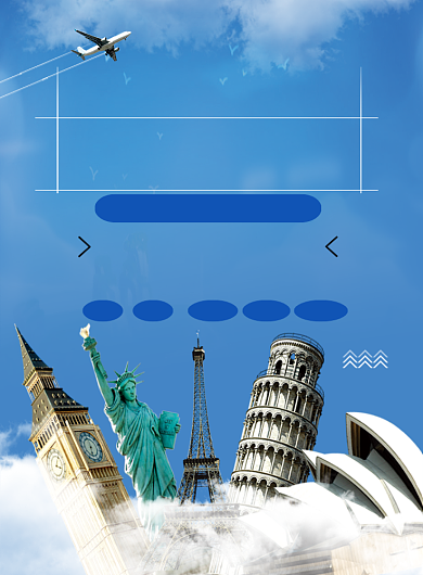 时尚留学培训印刷海报背景