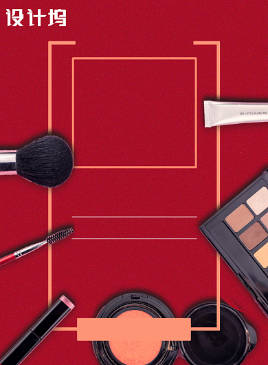 红色彩妆打赏促销印刷海报模板背景
