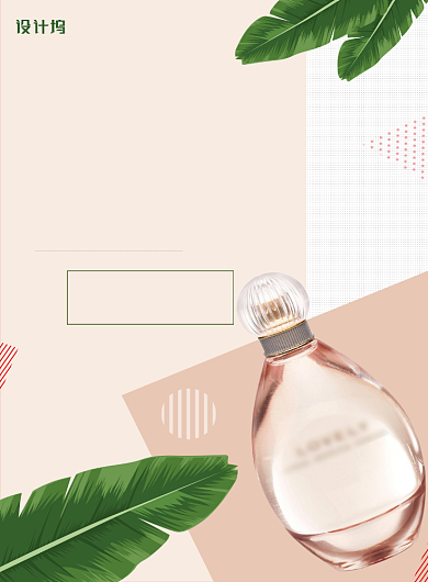 个性少女高端香水促销海报背景