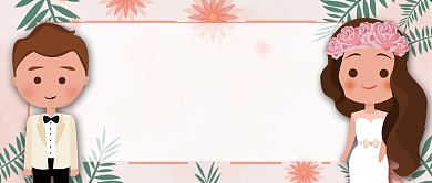 婚姻是爱情的坟墓公众号首图背景