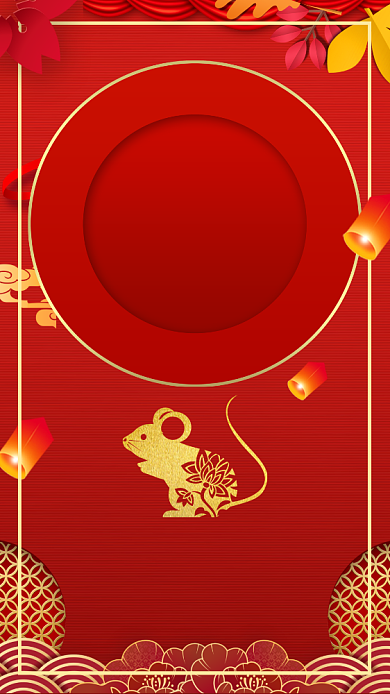 红色简约喜庆2020鼠年新年手机海报背景