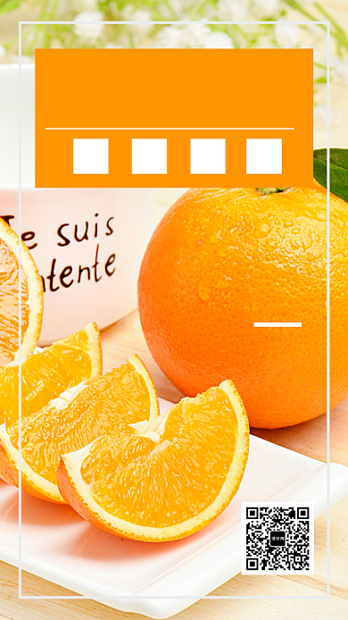 新鲜脐橙促销手机海报背景