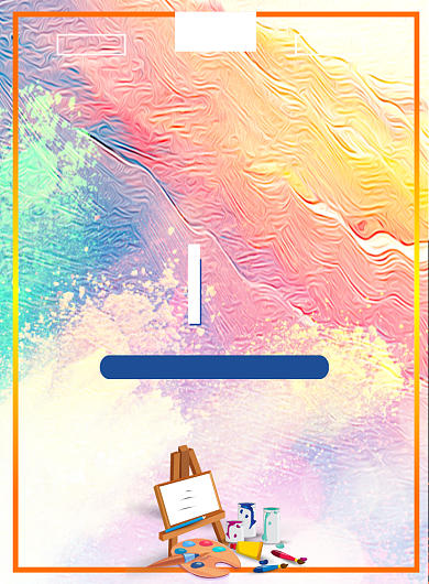 美术培训宣传海报背景