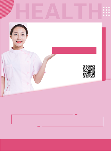 粉色扁平化时尚健康医疗体检宣传海报背景
