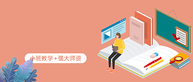 教育培训教师资格证面试公众号首图背景