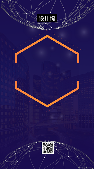 紫色渐变简约科技创新峰会手机海报模板背景