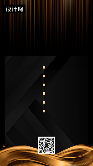 黑色大气简约年会庆功宴手机海报模板背景