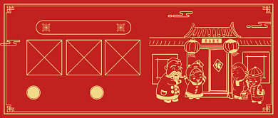 走亲戚公众号首图背景