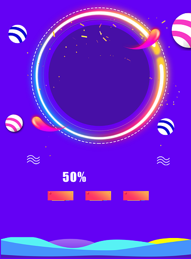 扁平风炫彩双十一促销海报背景