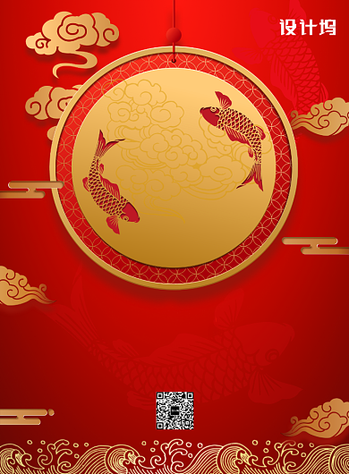 创意红色锦鲤广告印刷海报模板背景