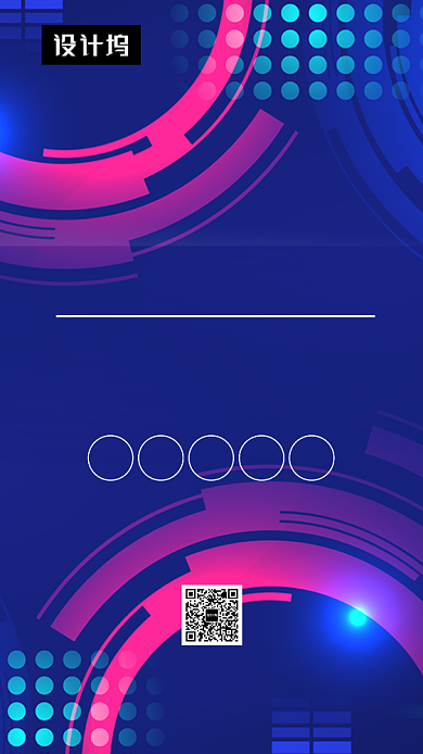 蓝色科技感创新5G科技手机海报模板背景