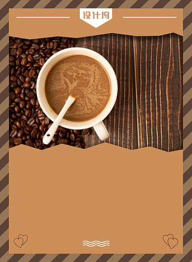 简约时尚香浓咖啡下午茶饮品宣传海报背景
