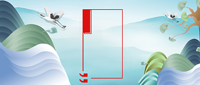 重阳节九九重阳公众号手机首图背景