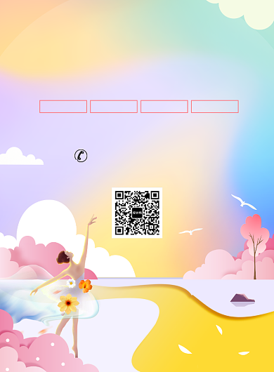 舞蹈培训班宣传广告印刷海报背景