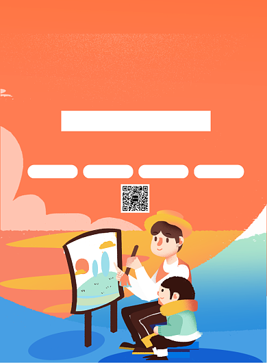 卡通时尚寻找小画家培训招生印刷海报背景
