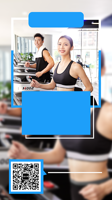 健身房国庆集训招募宣传海报背景