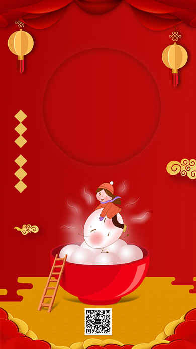 现代简约大气元宵节手机海报背景