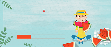 西瓜热卖公众号首图背景