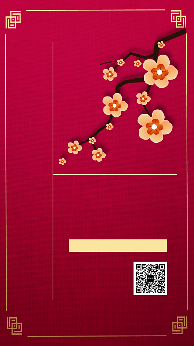 质感鼠年大年初一手机海报背景