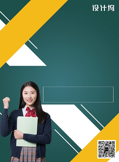 简约几何寒假补习班预约特惠促销海报模板背景