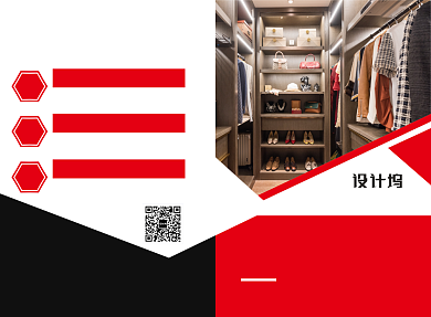 房屋装修宣传广告印刷二折页背景