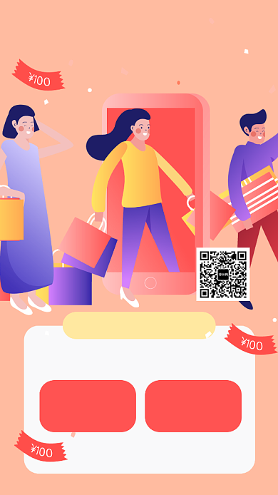 年底清仓甩卖优惠券手机海报背景