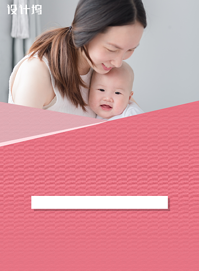 粉红色月子护理中心印刷海报模板背景